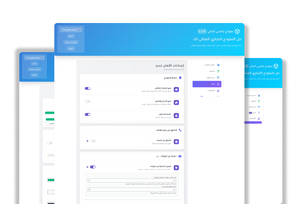 واجهة إعدادات Yaxii Smart Form لتخصيص نموذج الطلب