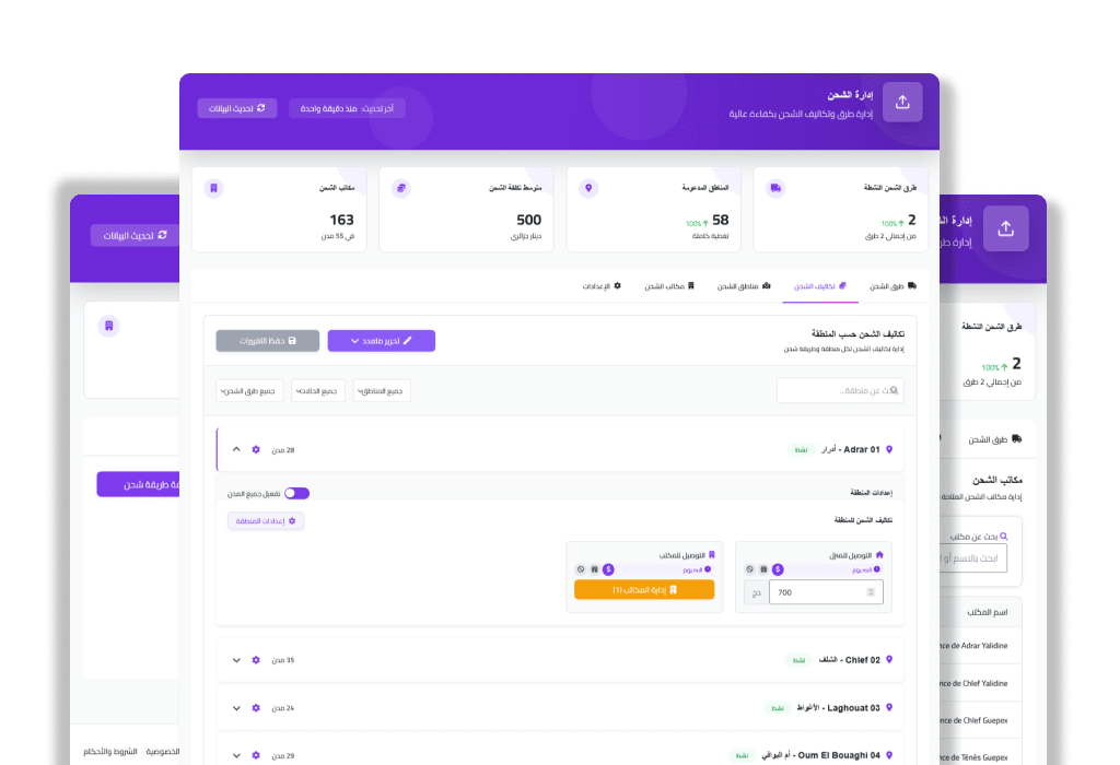 لوحة تحكم إدارة الشحن في Yaxii Smart Form مع خيارات مرنة للتوصيل